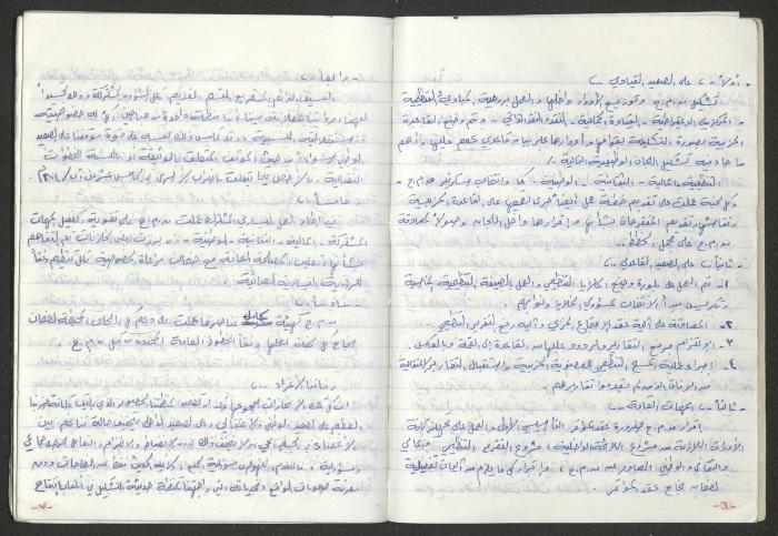 A Prison Booklet for Nidal abu Aker, 2004
