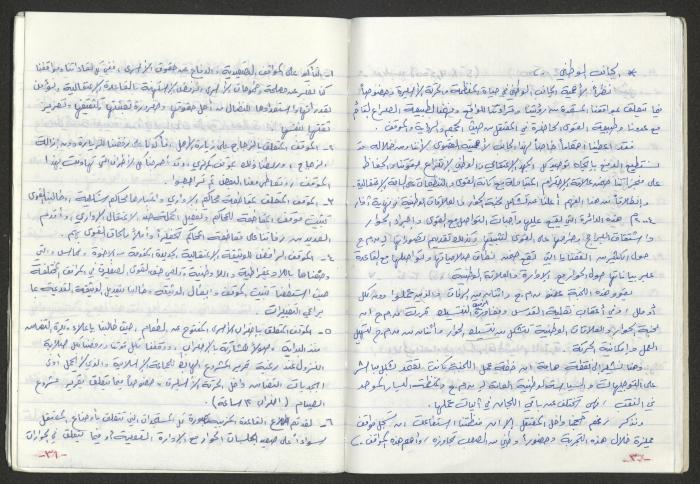 A Prison Booklet for Nidal abu Aker, 2004