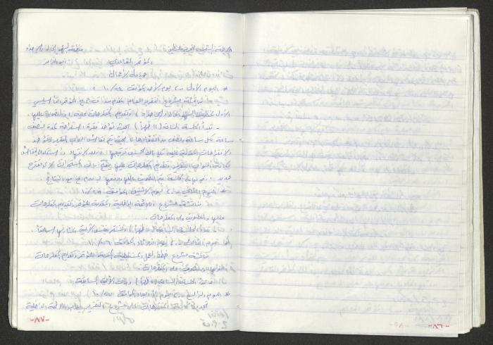 A Prison Booklet for Nidal abu Aker, 2004