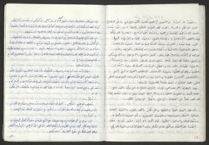 A Prison Booklet for Nidal abu Aker, 2004