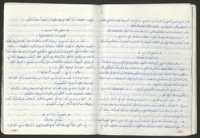 A Prison Booklet for Nidal abu Aker, 2004