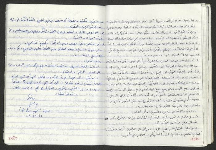 A Prison Booklet for Nidal abu Aker, 2004