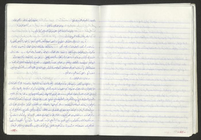 A Prison Booklet for Nidal abu Aker, 2004