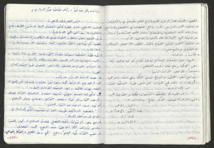 A Prison Booklet for Nidal abu Aker, 2004