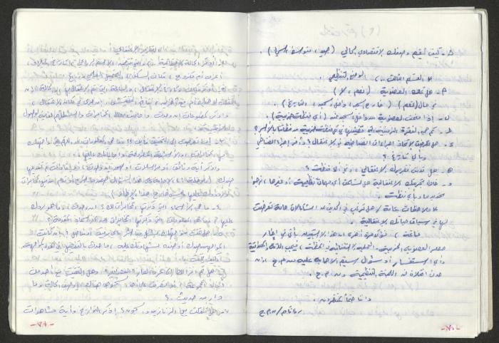 A Prison Booklet for Nidal abu Aker, 2004
