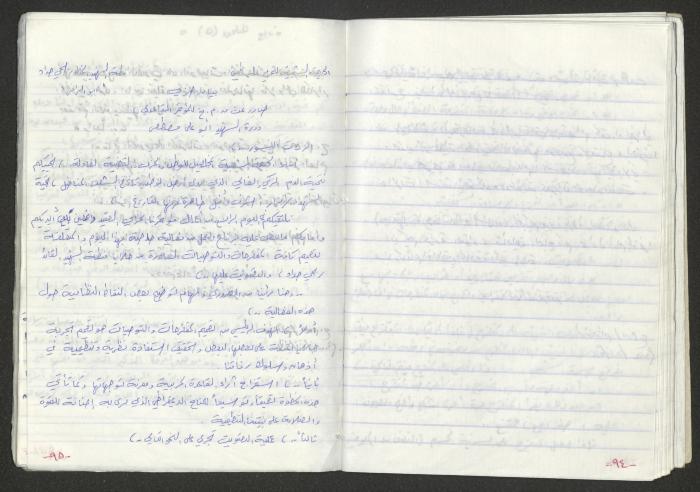 A Prison Booklet for Nidal abu Aker, 2004