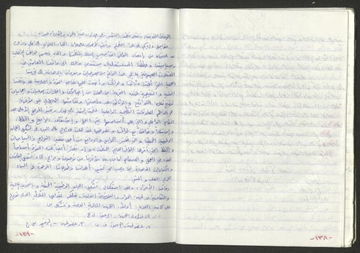 A Prison Booklet for Nidal abu Aker, 2004