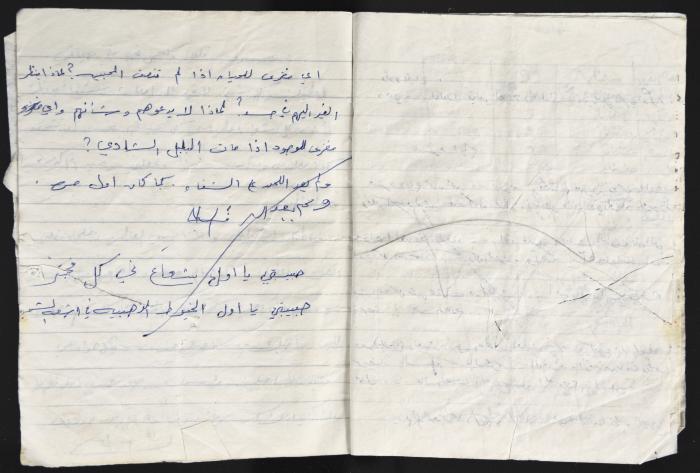 كراسة سجن تحوي قصائد وخواطر