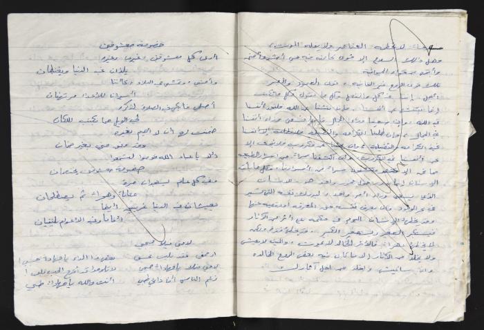 كراسة سجن تحوي قصائد وخواطر