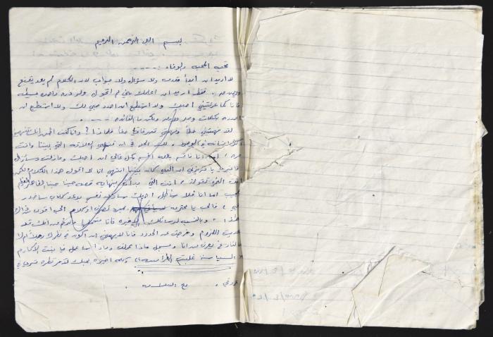 كراسة سجن تحوي قصائد وخواطر