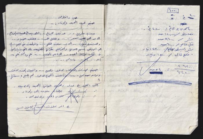 كراسة سجن تحوي قصائد وخواطر