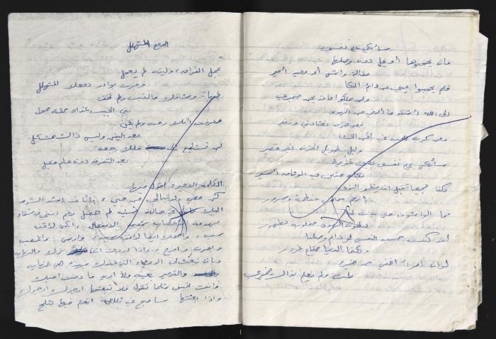 كراسة سجن تحوي قصائد وخواطر