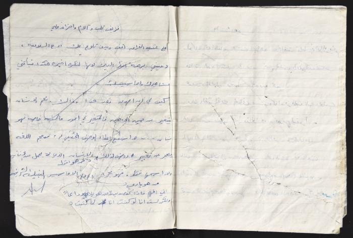 كراسة سجن تحوي قصائد وخواطر