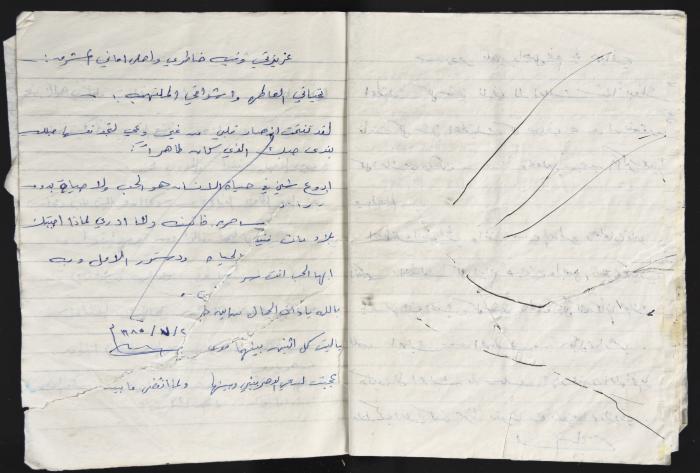 كراسة سجن تحوي قصائد وخواطر