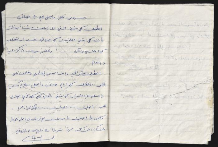 كراسة سجن تحوي قصائد وخواطر
