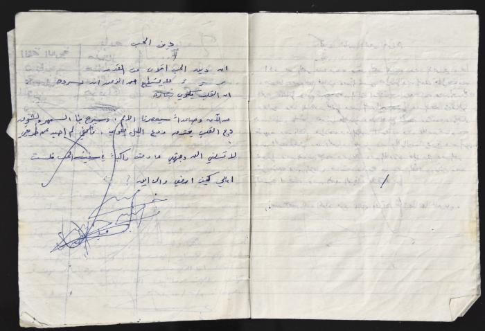 كراسة سجن تحوي قصائد وخواطر