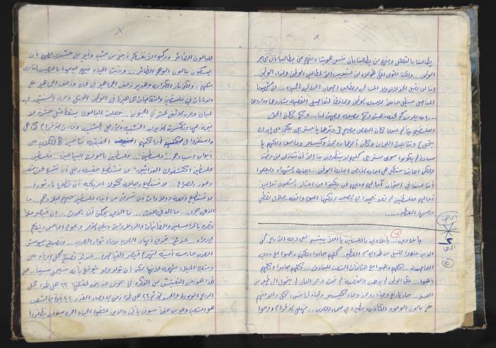 A Prison Log by the Fatah Movement in the Hebron Centralized Prison