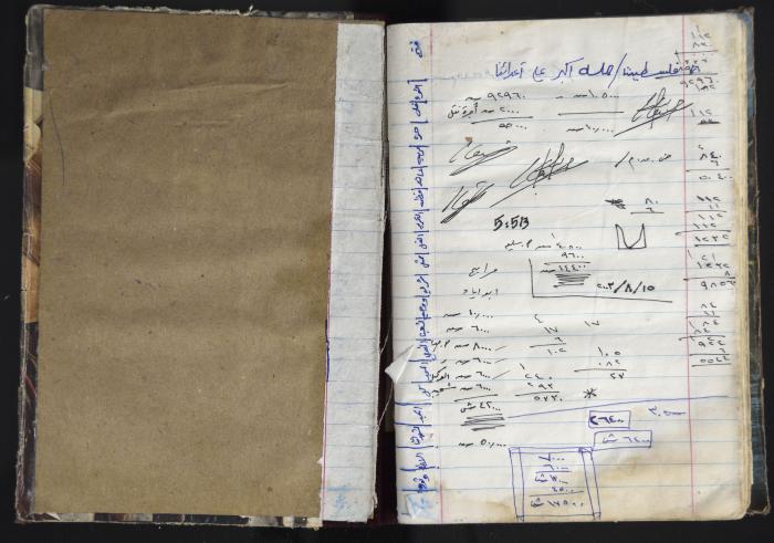A Prison Log by the Fatah Movement in the Hebron Centralized Prison