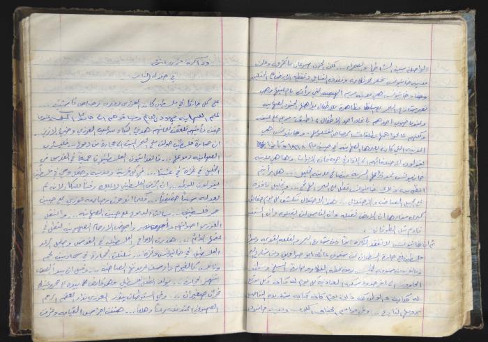 A Prison Log by the Fatah Movement in the Hebron Centralized Prison