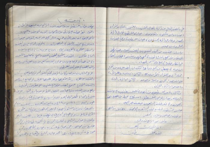 A Prison Log by the Fatah Movement in the Hebron Centralized Prison