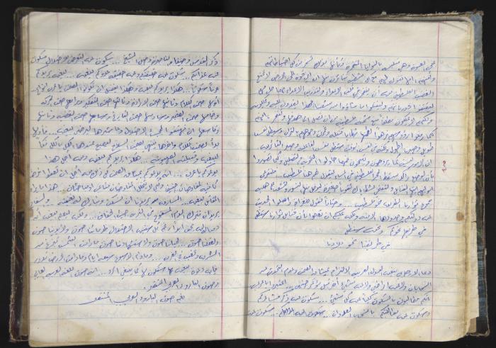 A Prison Log by the Fatah Movement in the Hebron Centralized Prison