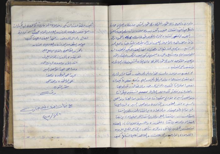 A Prison Log by the Fatah Movement in the Hebron Centralized Prison