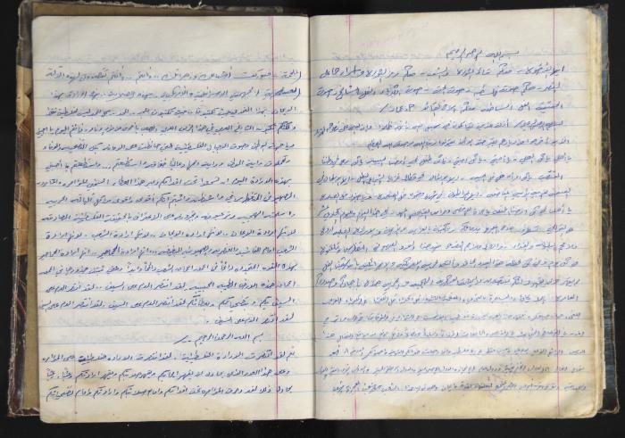 A Prison Log by the Fatah Movement in the Hebron Centralized Prison