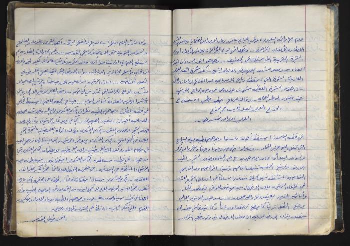 A Prison Log by the Fatah Movement in the Hebron Centralized Prison