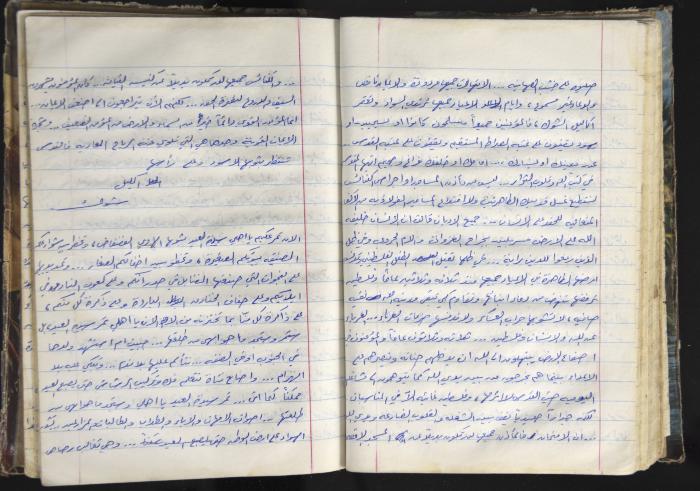 A Prison Log by the Fatah Movement in the Hebron Centralized Prison