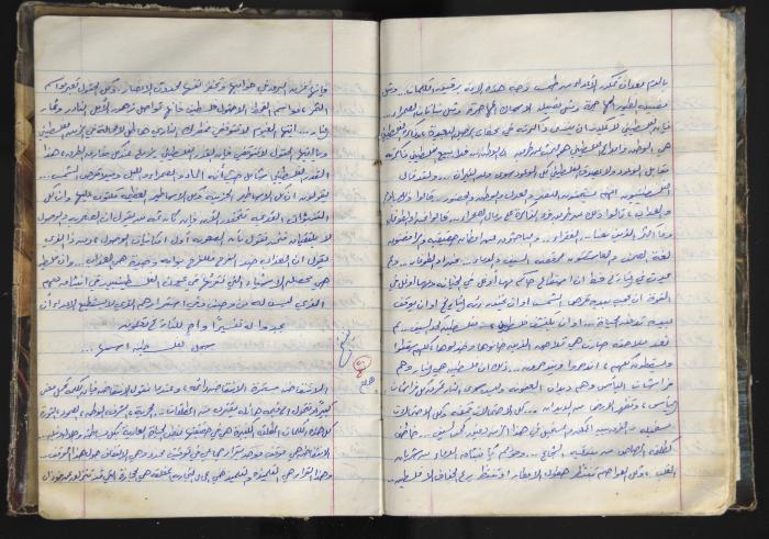 A Prison Log by the Fatah Movement in the Hebron Centralized Prison
