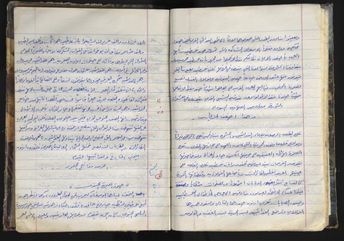 A Prison Log by the Fatah Movement in the Hebron Centralized Prison