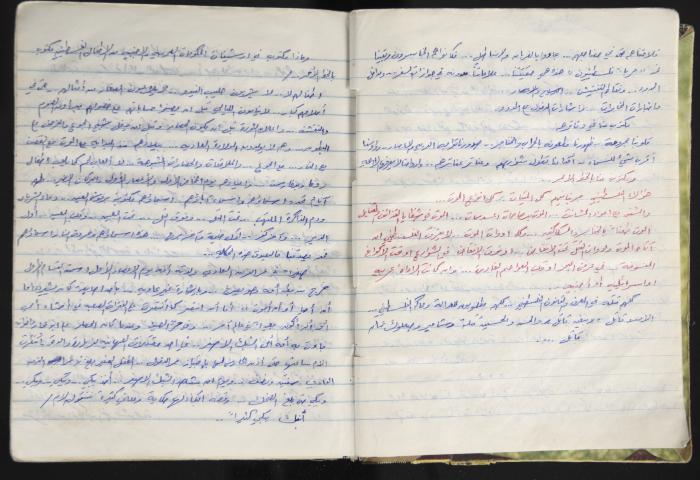 A Prison Log Belonging to Anwar Jaradat