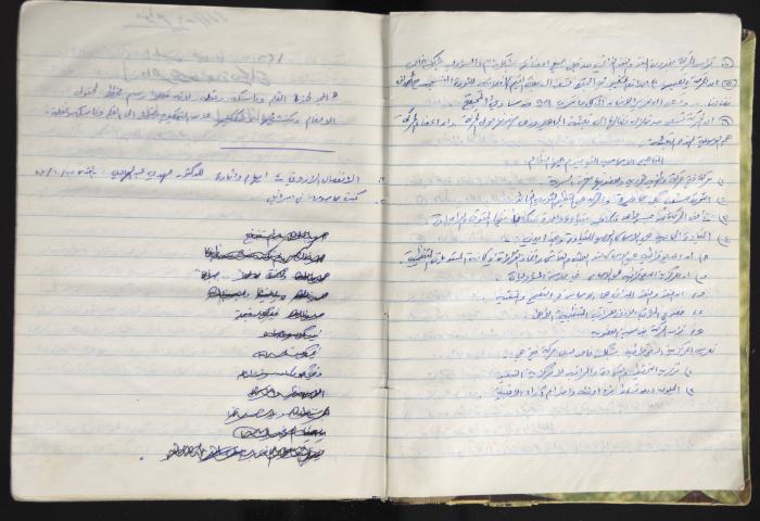 A Prison Log Belonging to Anwar Jaradat