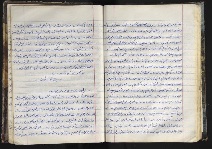 A Prison Log by the Fatah Movement in the Hebron Centralized Prison