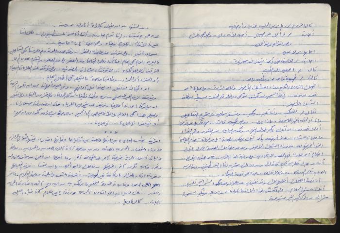 A Prison Log Belonging to Anwar Jaradat
