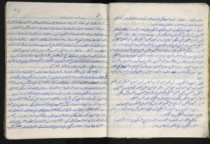 A Prison Log Belonging to Anwar Jaradat