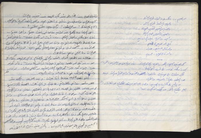 A Prison Log Belonging to Anwar Jaradat