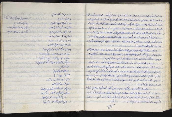 A Prison Log Belonging to Anwar Jaradat