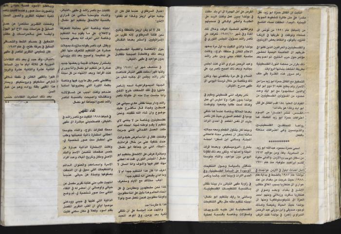 A Prison Log Belonging to Anwar Jaradat