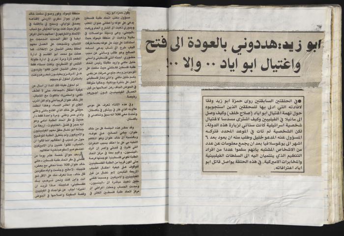 A Prison Log Belonging to Anwar Jaradat