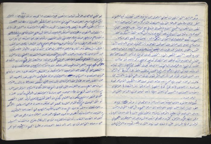 A Prison Log Belonging to Anwar Jaradat