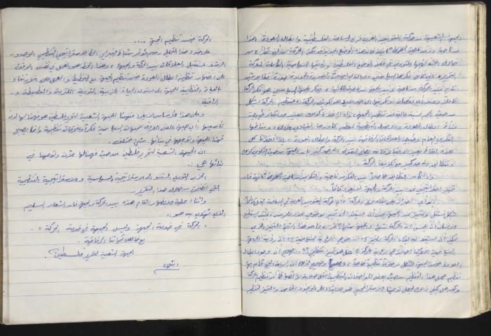 A Prison Log Belonging to Anwar Jaradat