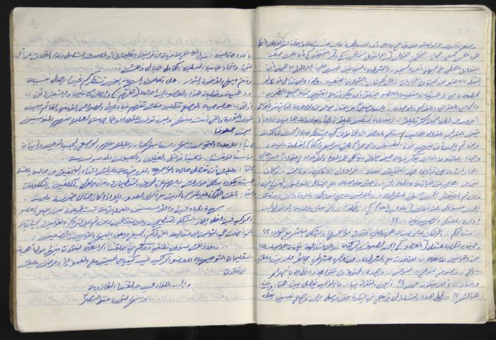 A Prison Log Belonging to Anwar Jaradat