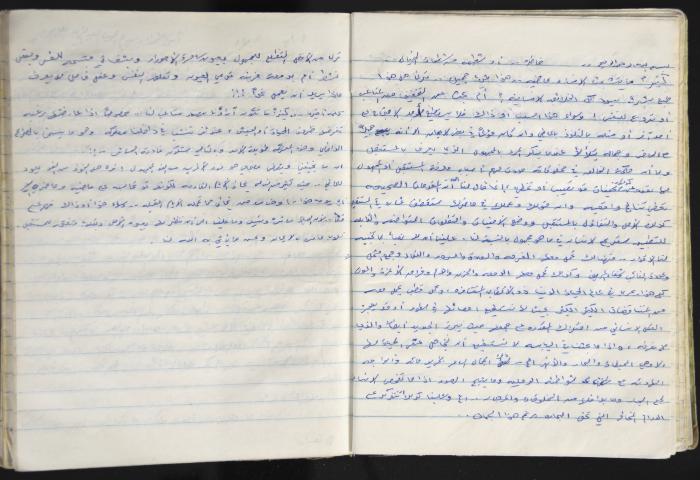 A Prison Log Belonging to Anwar Jaradat
