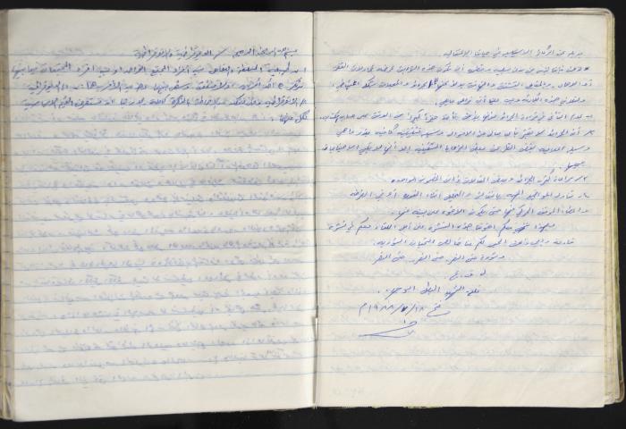 A Prison Log Belonging to Anwar Jaradat
