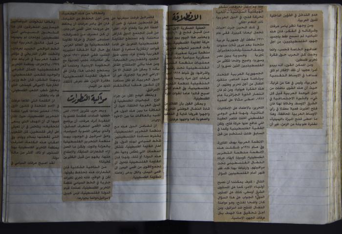 A Prison Log Belonging to Anwar Jaradat