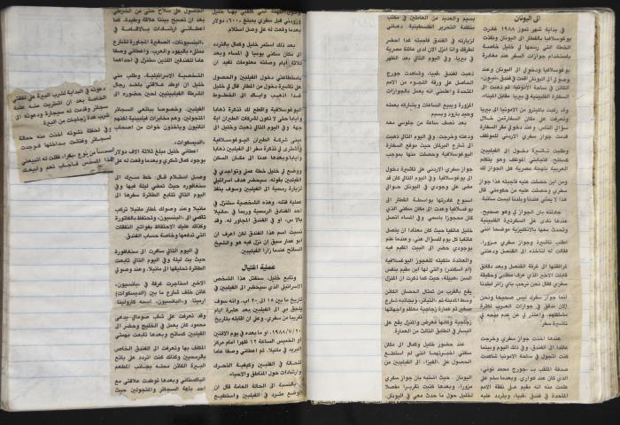 A Prison Log Belonging to Anwar Jaradat