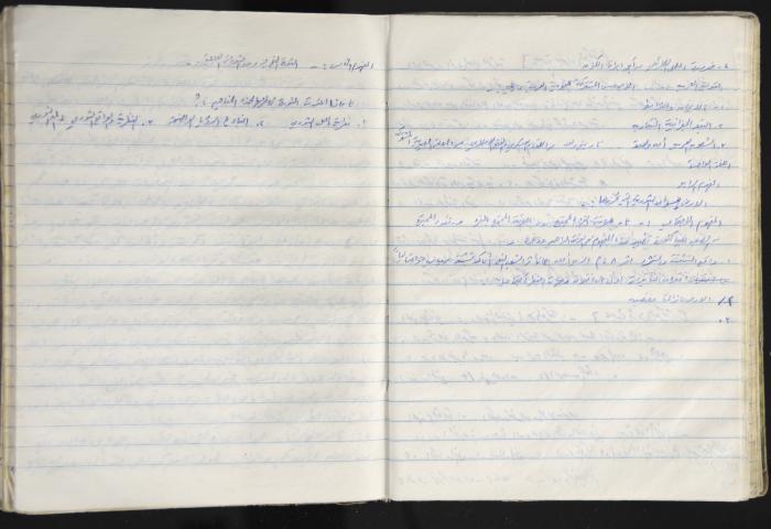A Prison Log Belonging to Anwar Jaradat