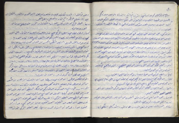 A Prison Log Belonging to Anwar Jaradat