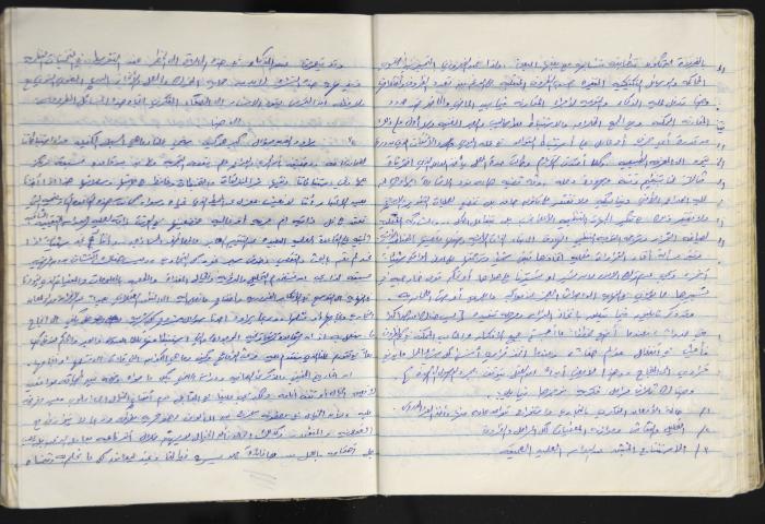 A Prison Log Belonging to Anwar Jaradat